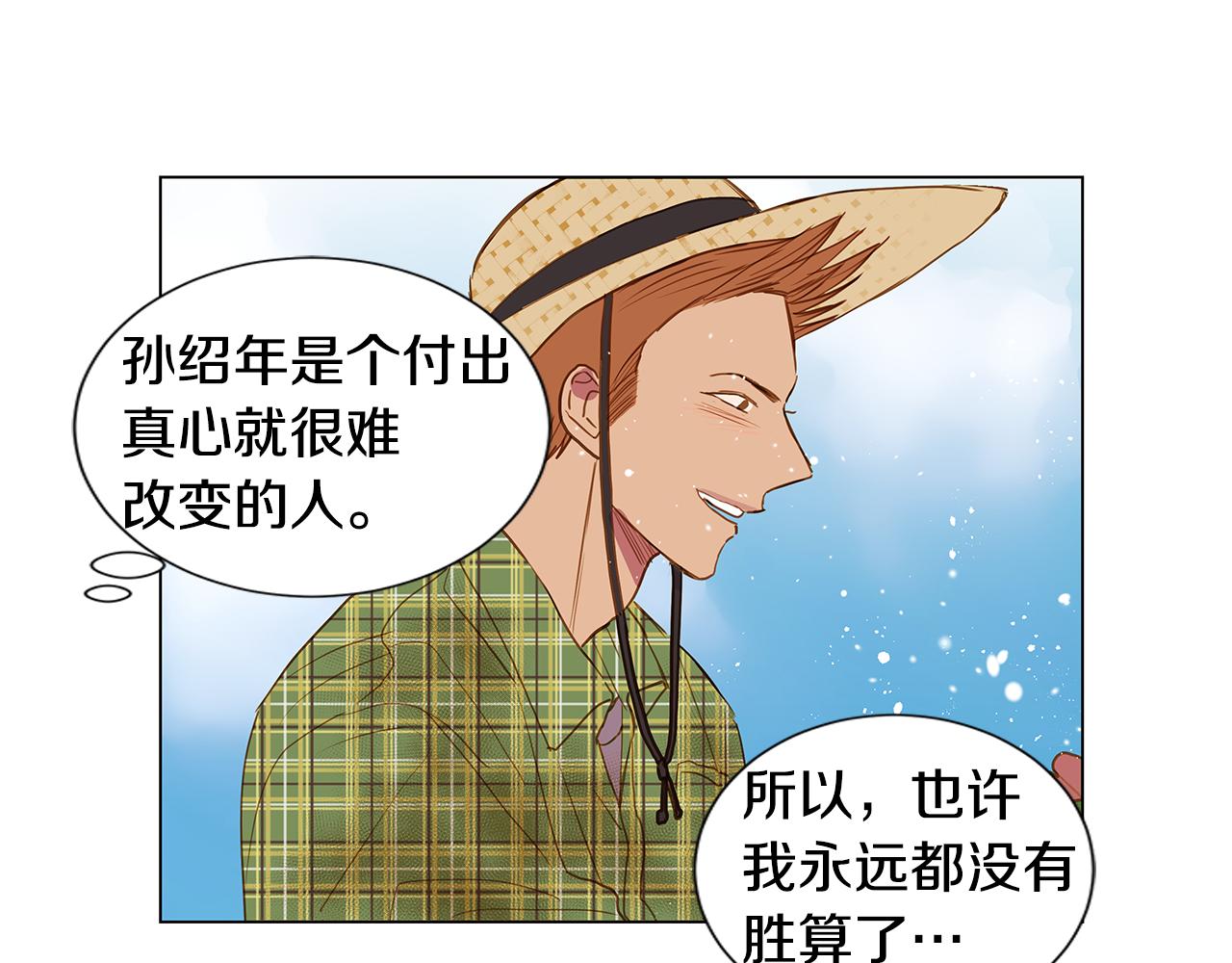 第37话 嫉妒与爱同生（2）102