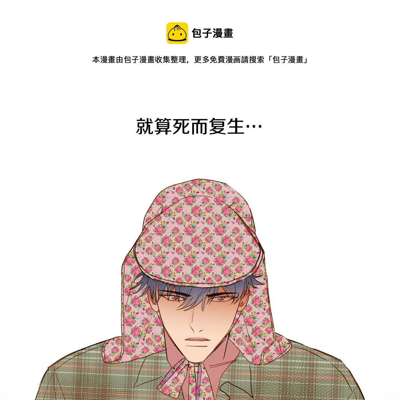 第37话 嫉妒与爱同生（2）108
