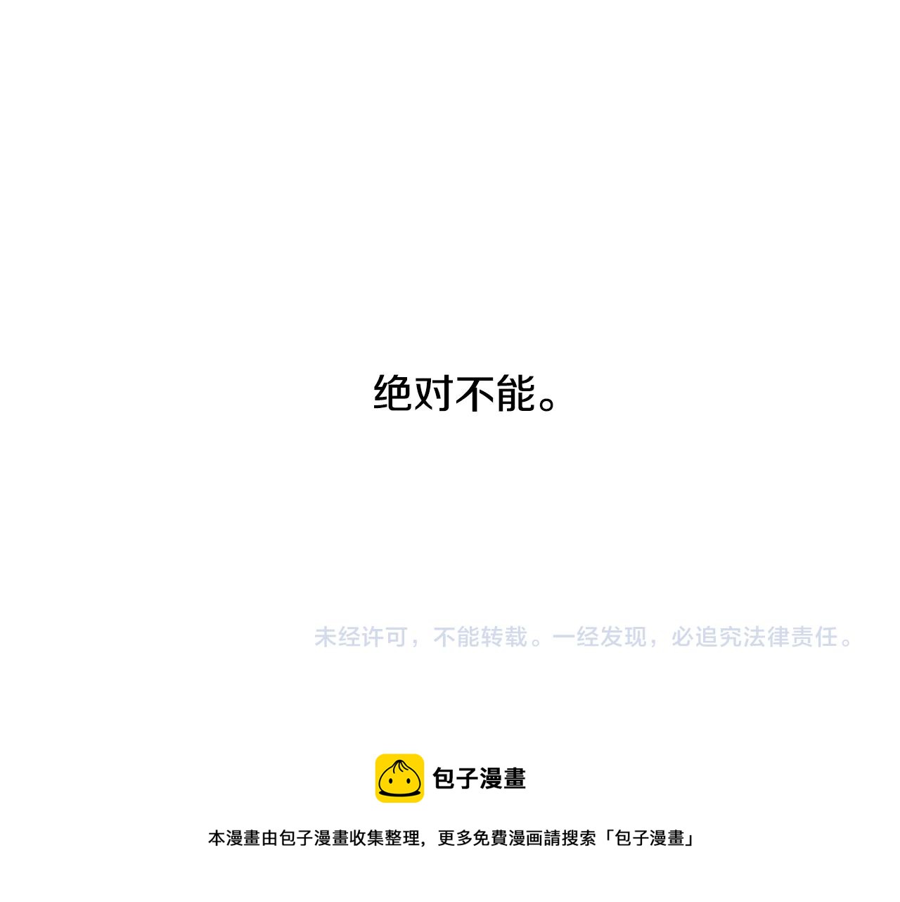 第37话 嫉妒与爱同生（2）112