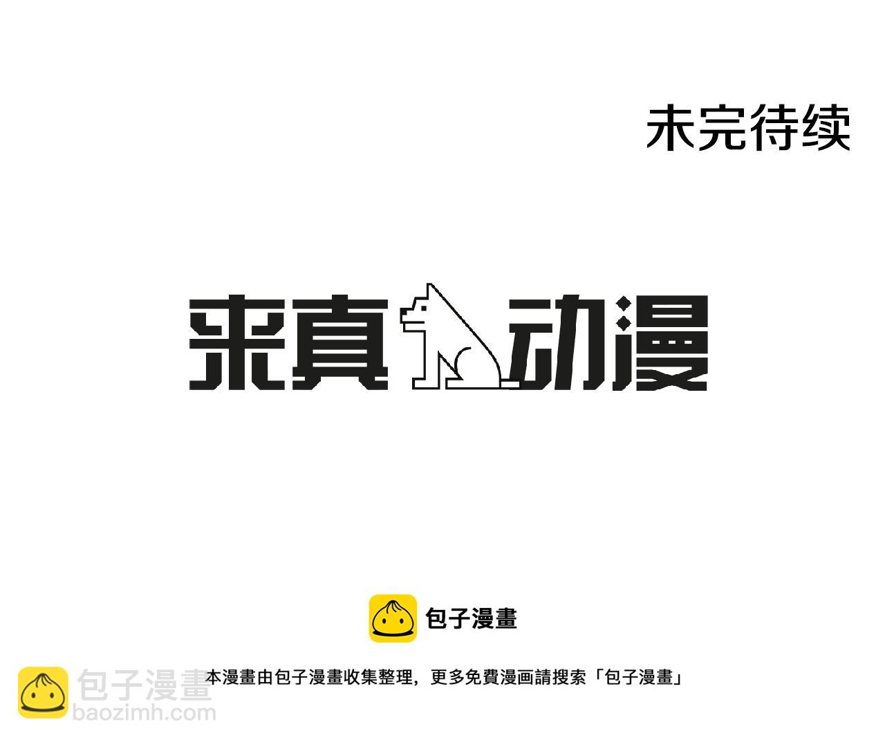 第37话 嫉妒与爱同生（2）113