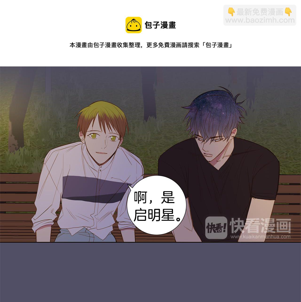 第37话 嫉妒与爱同生（2）48