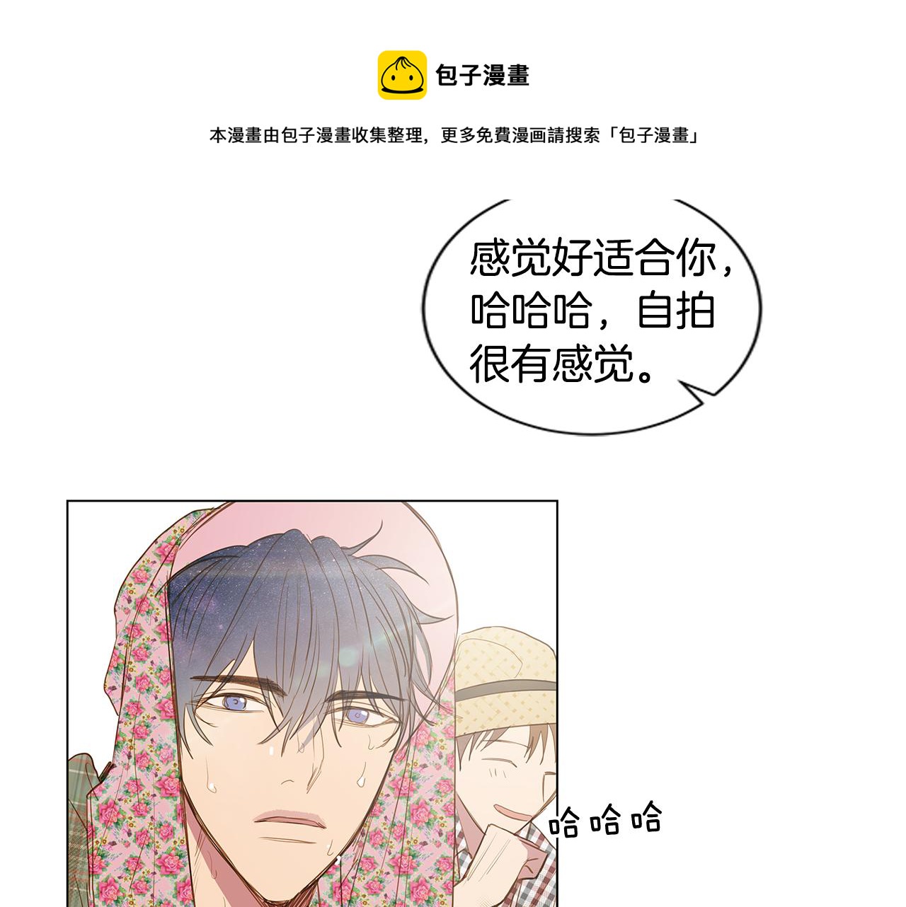 第37话 嫉妒与爱同生（2）68