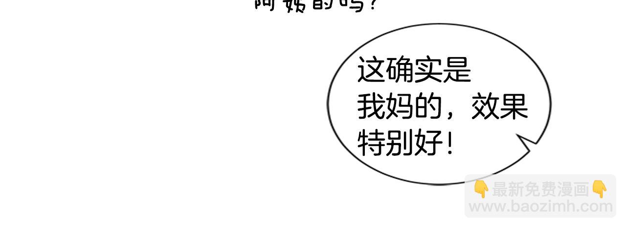 第37话 嫉妒与爱同生（2）70