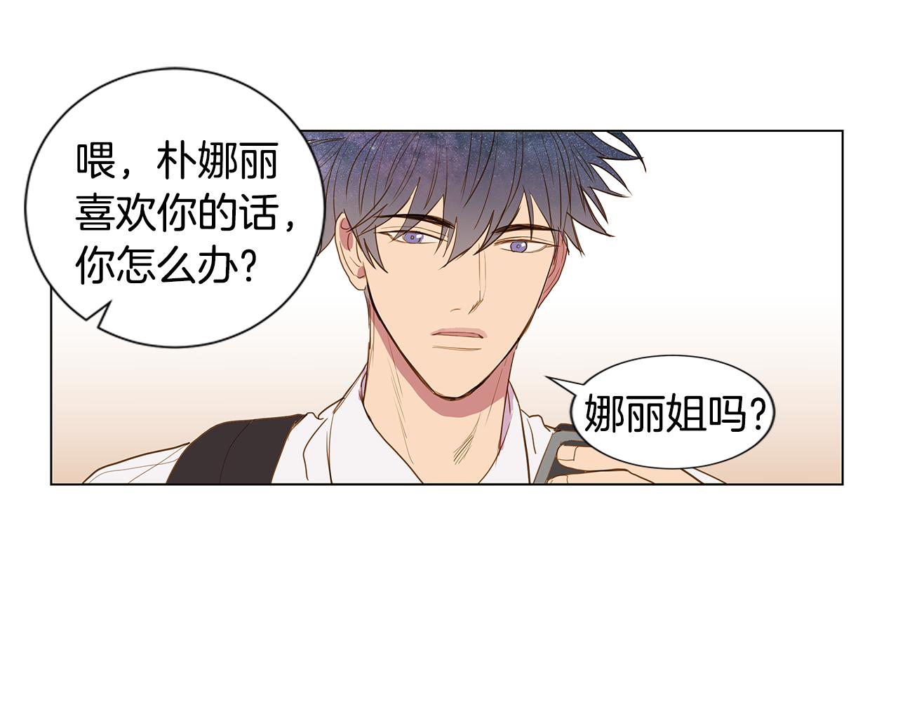 第37话 嫉妒与爱同生（2）85