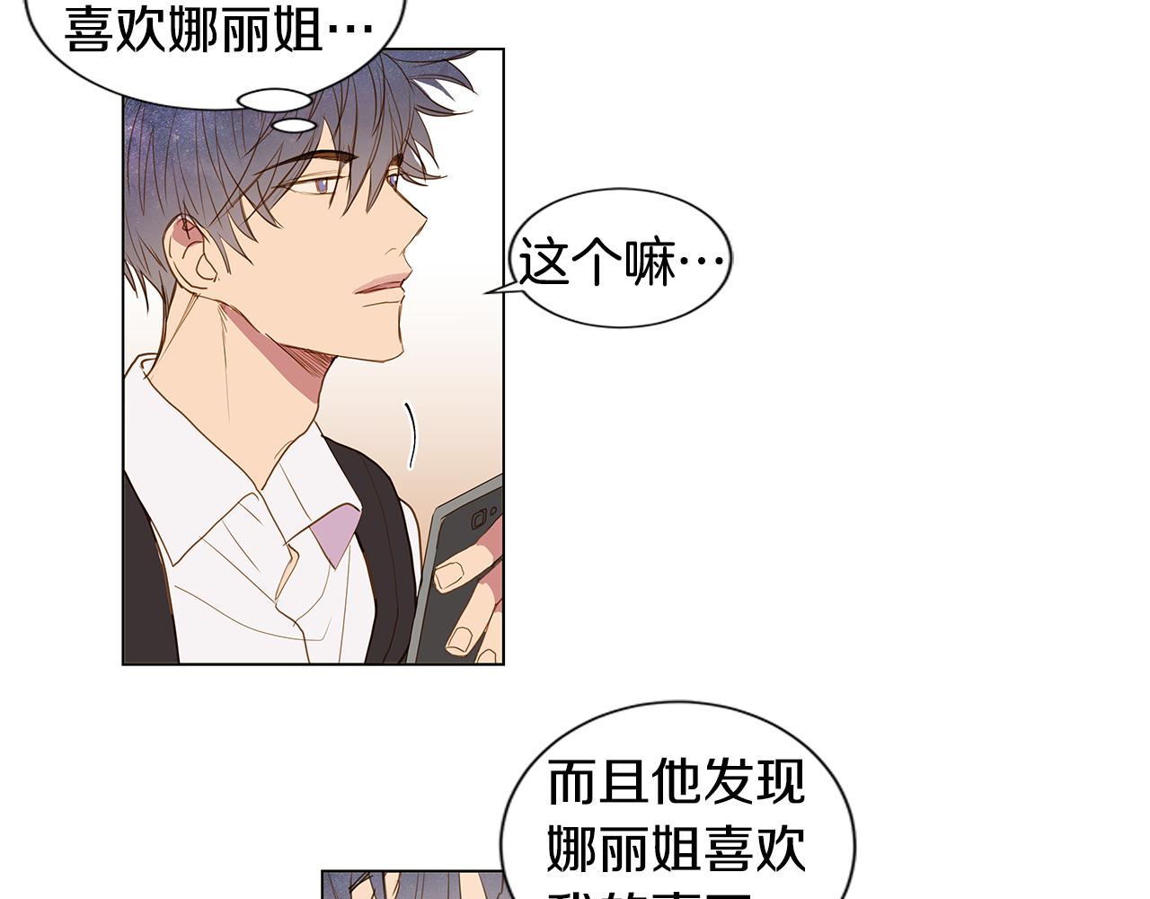 第37话 嫉妒与爱同生（2）87