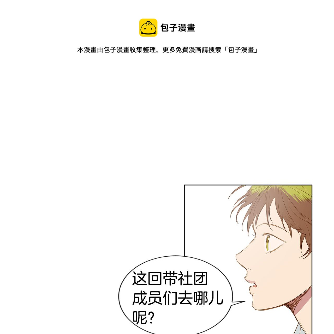 第38话 嫉妒与爱同生（3）0