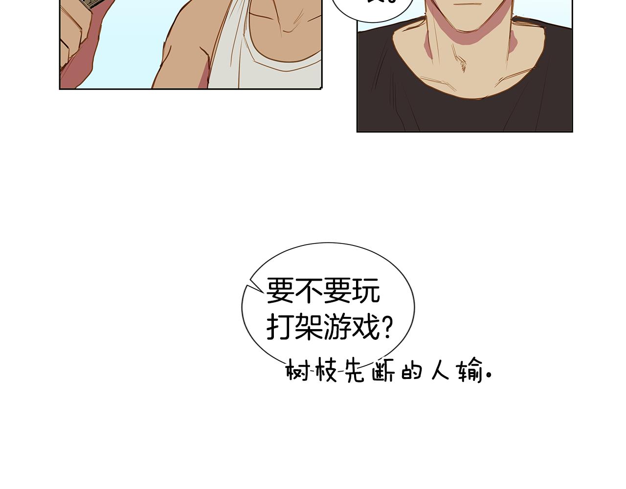 第38话 嫉妒与爱同生（3）29