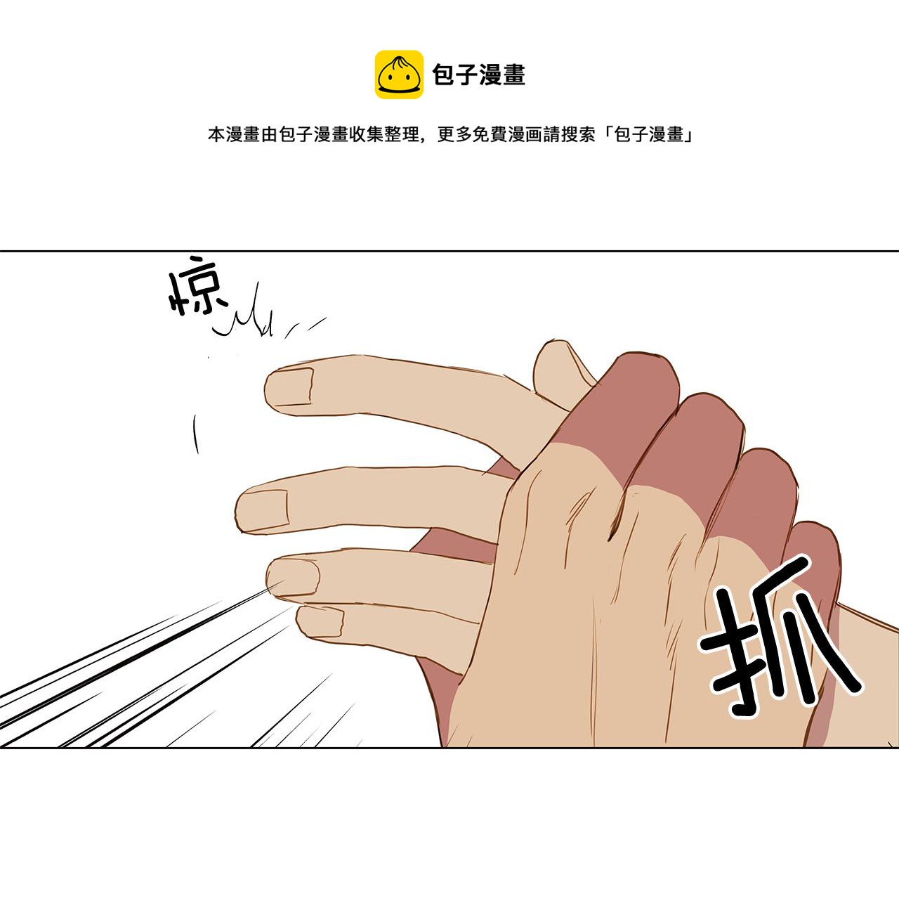 第38话 嫉妒与爱同生（3）68