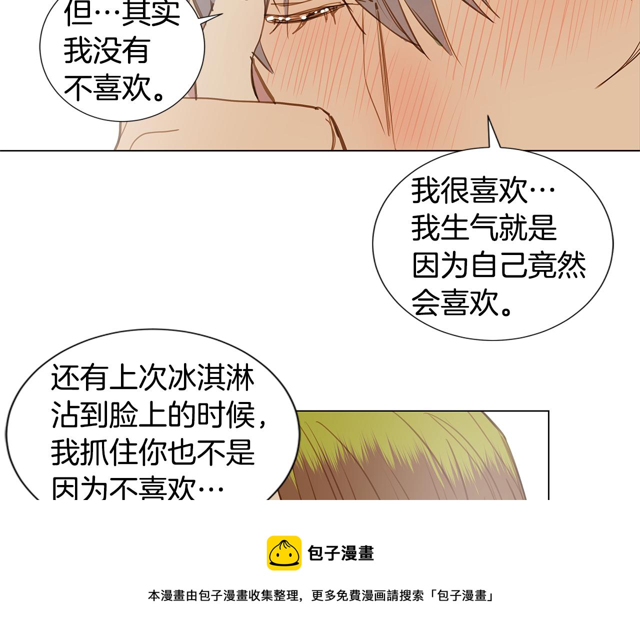 第38话 嫉妒与爱同生（3）72