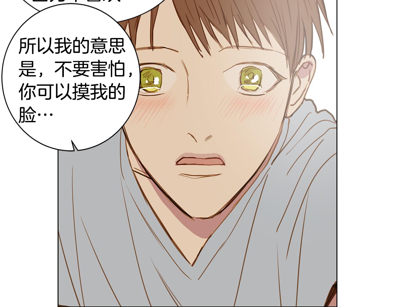 第38话 嫉妒与爱同生（3）73