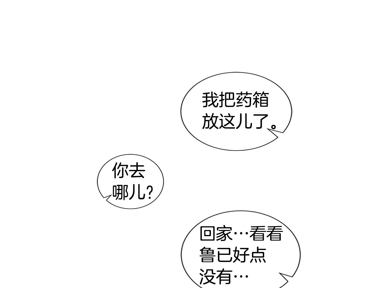 第38话 嫉妒与爱同生（3）78