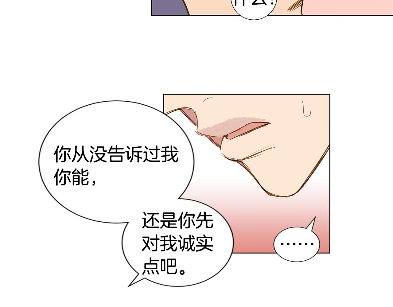第39话 嫉妒与爱同生（4）71