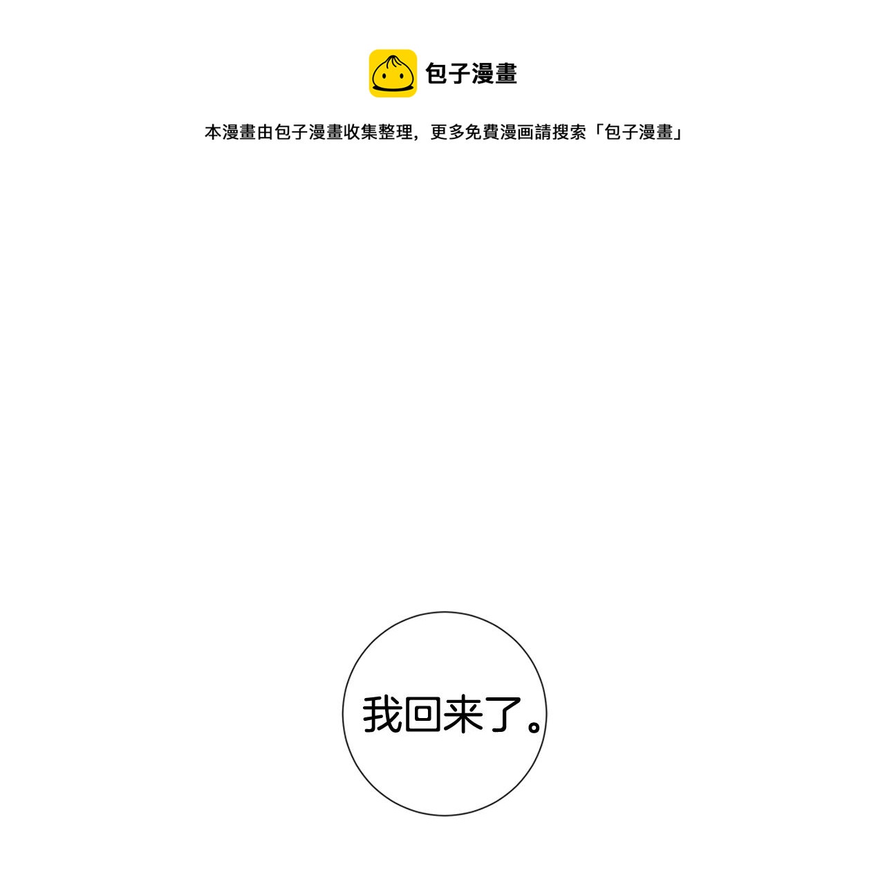 第41话 告白（1）0