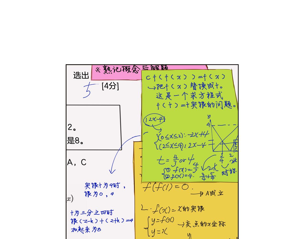 第41话 告白（1）13