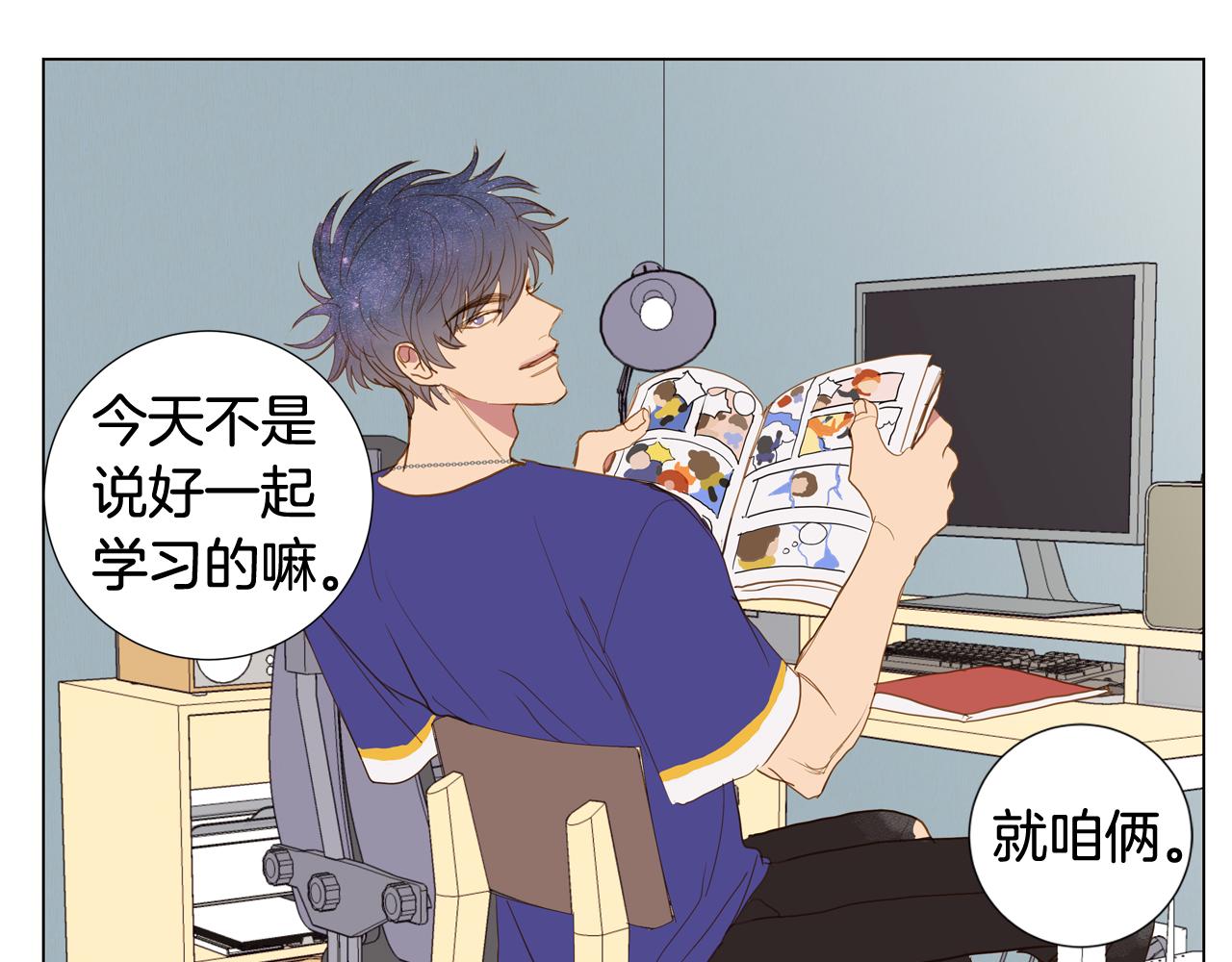 第41话 告白（1）3