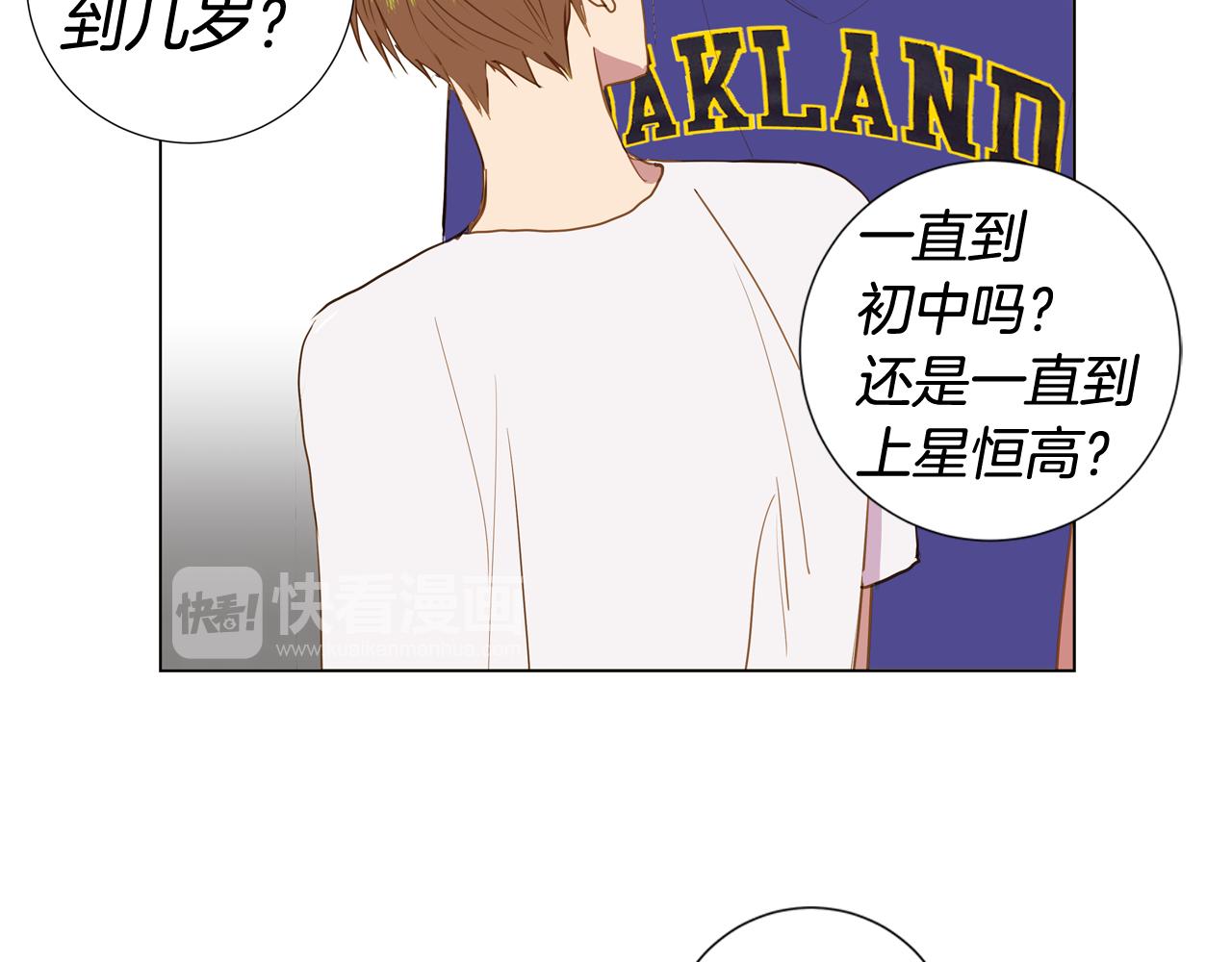 第41话 告白（1）31