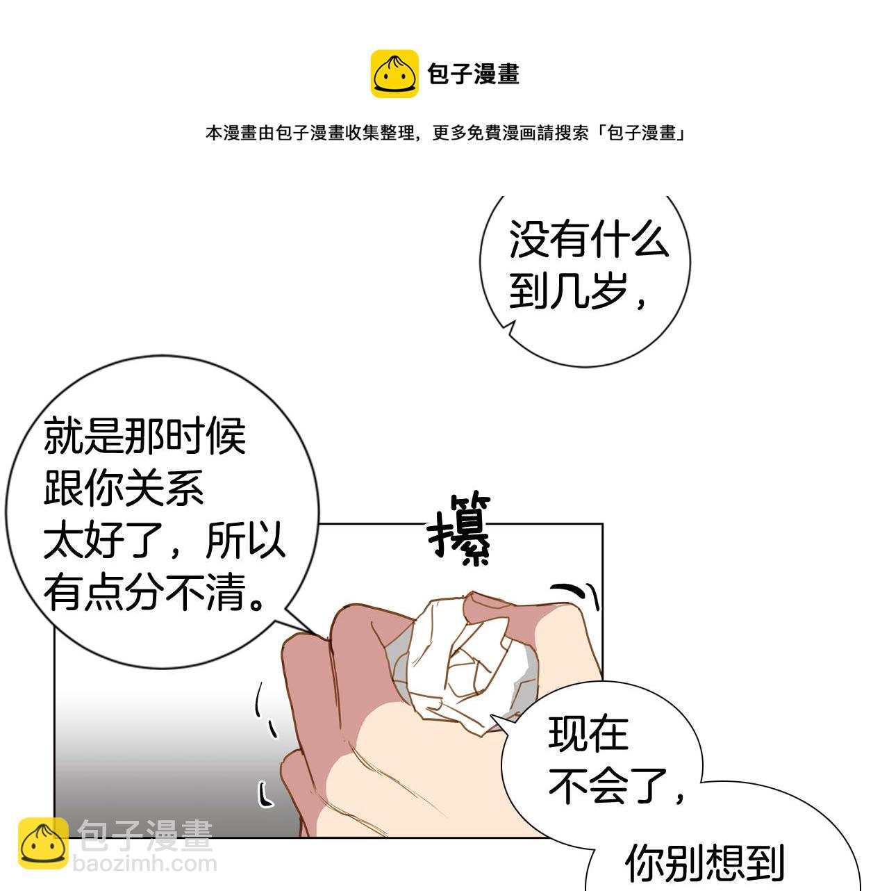 第41话 告白（1）32