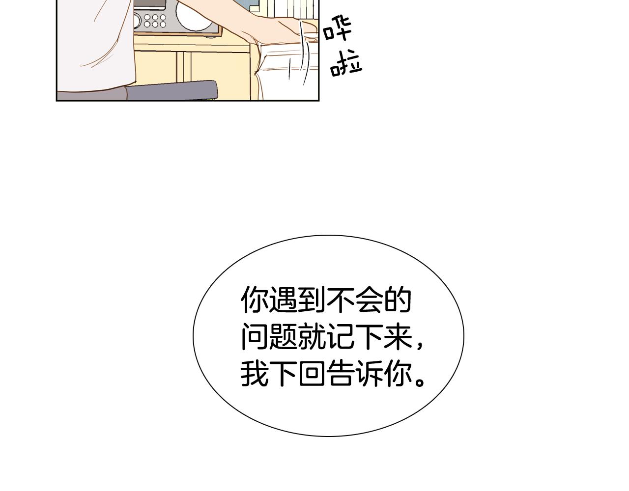 第41话 告白（1）39