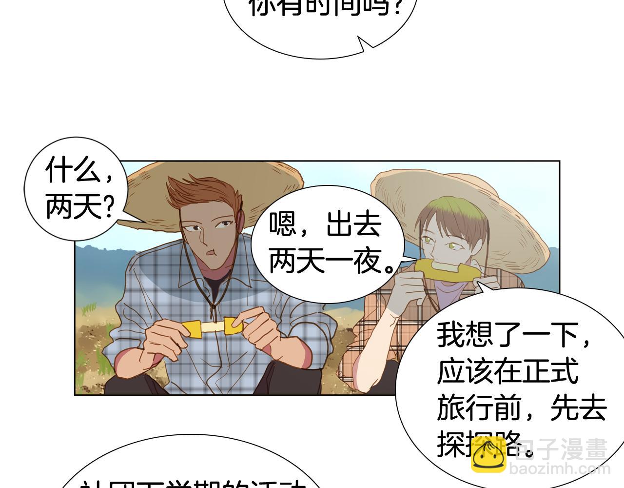 第41话 告白（1）45