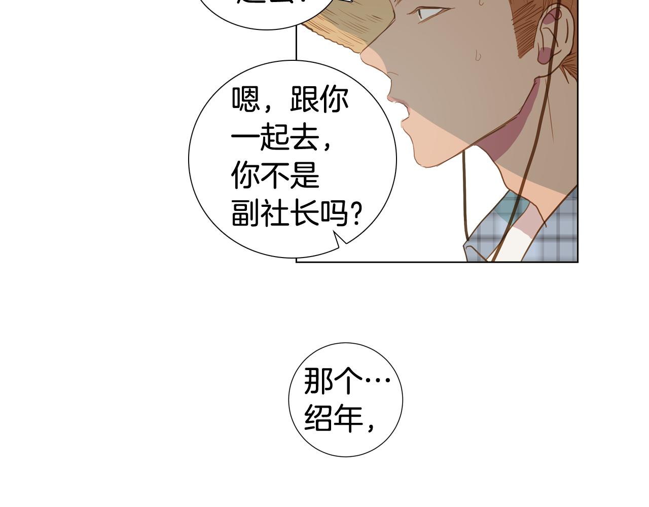 第41话 告白（1）47
