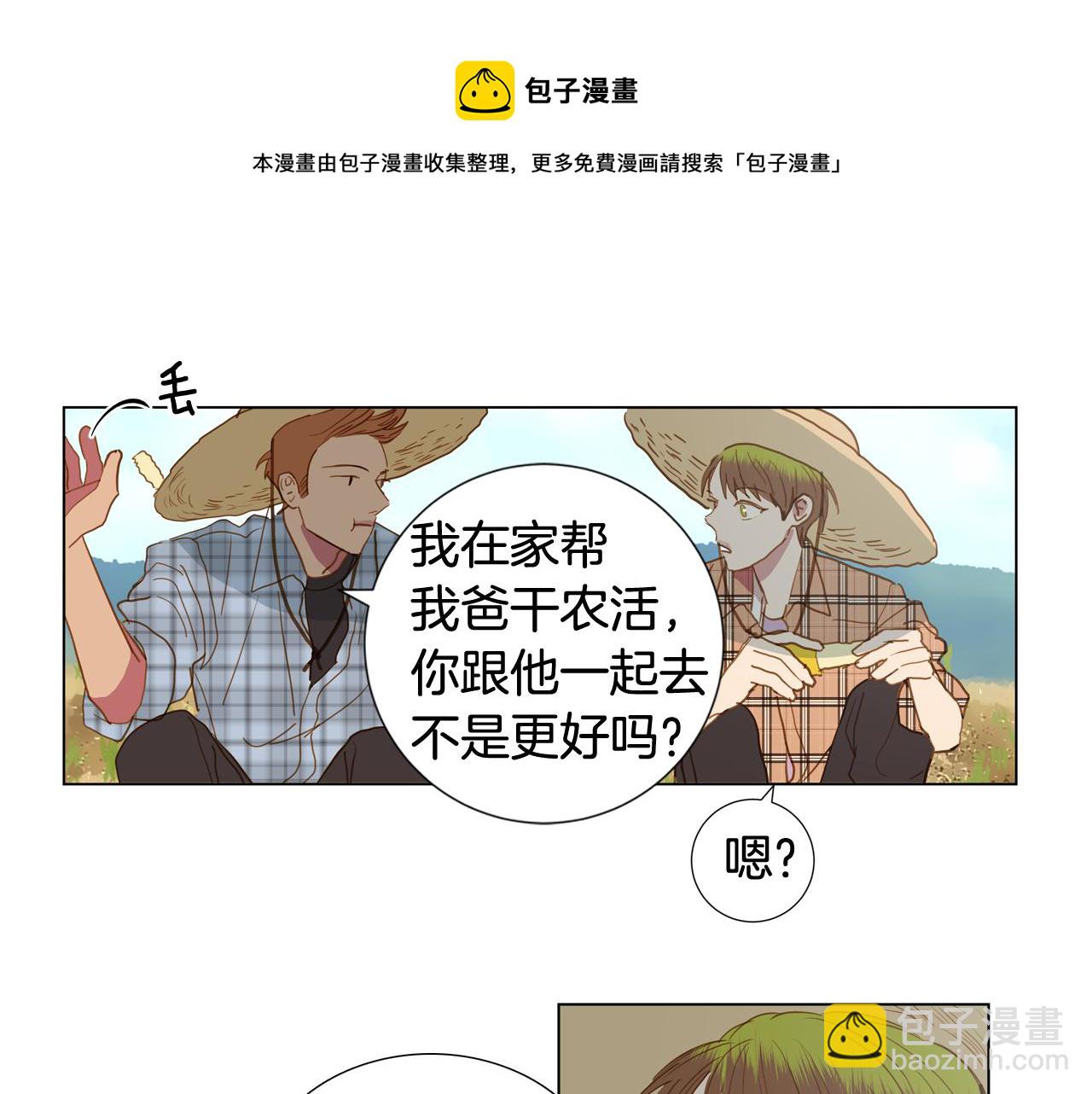 第41话 告白（1）52