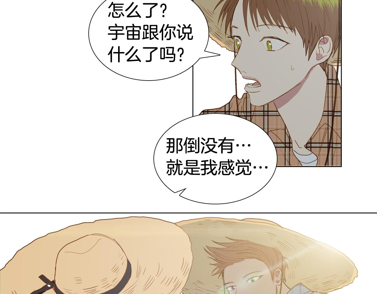 第41话 告白（1）53