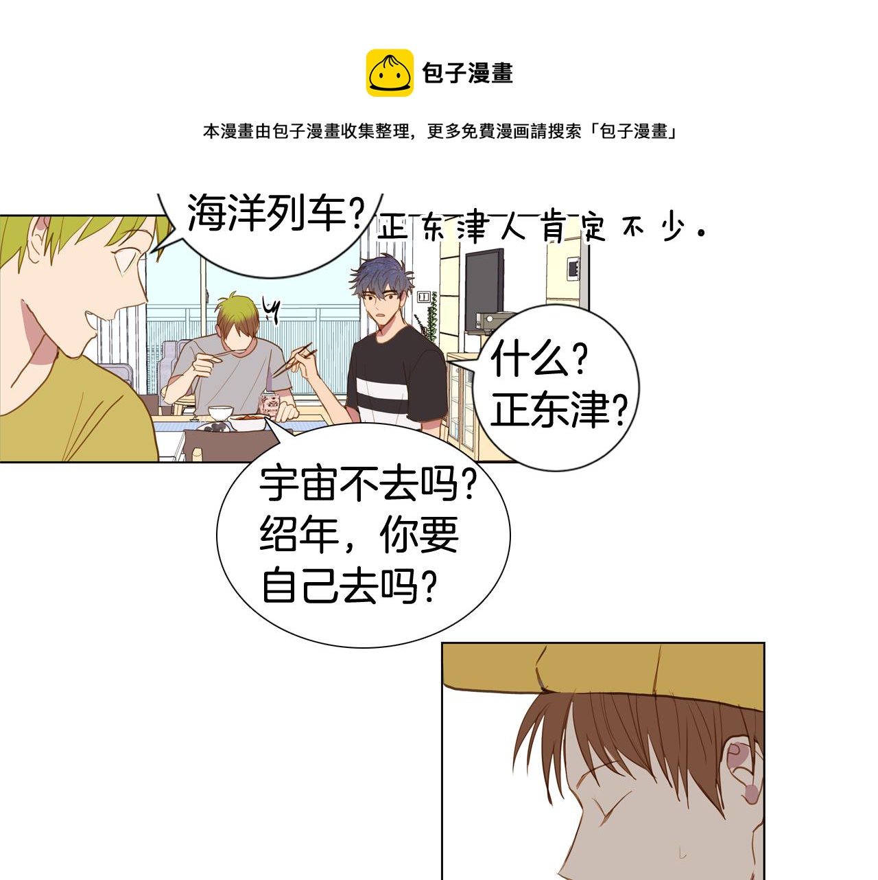 第41话 告白（1）60