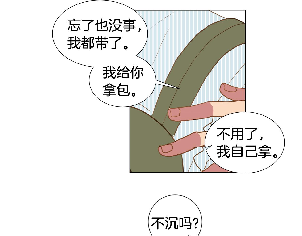第41话 告白（1）63