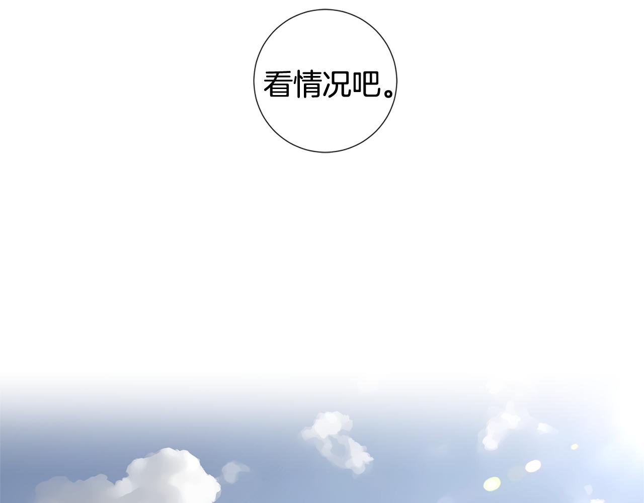 第41话 告白（1）69