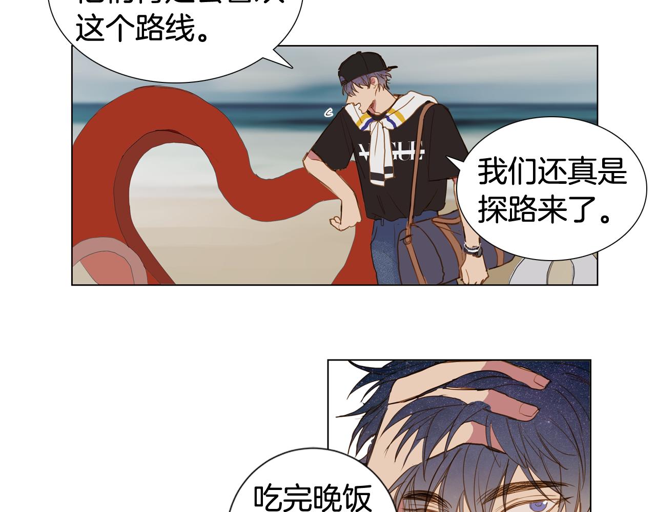 第41话 告白（1）78