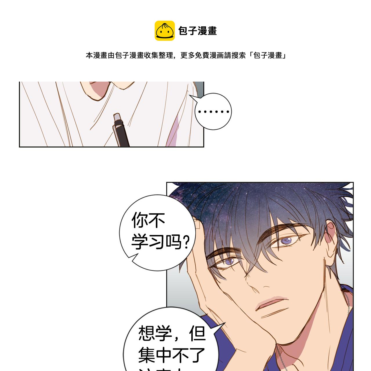 第41话 告白（1）8