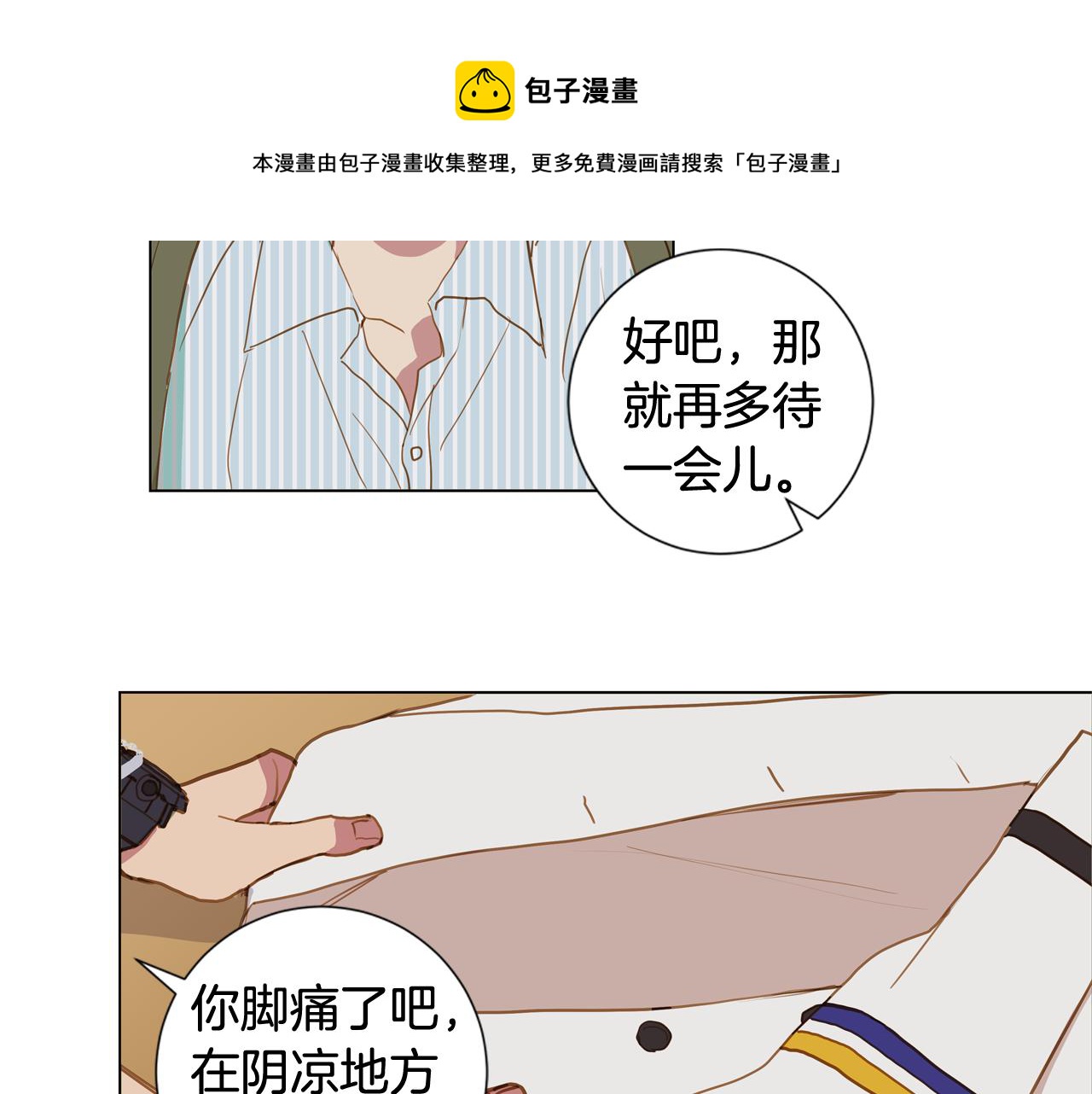 第41话 告白（1）80