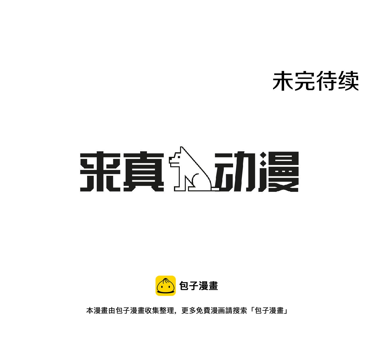第41话 告白（1）87