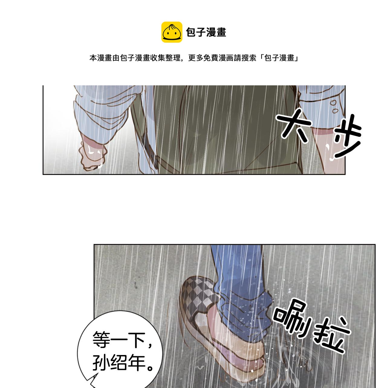 第42话 告白（2）44