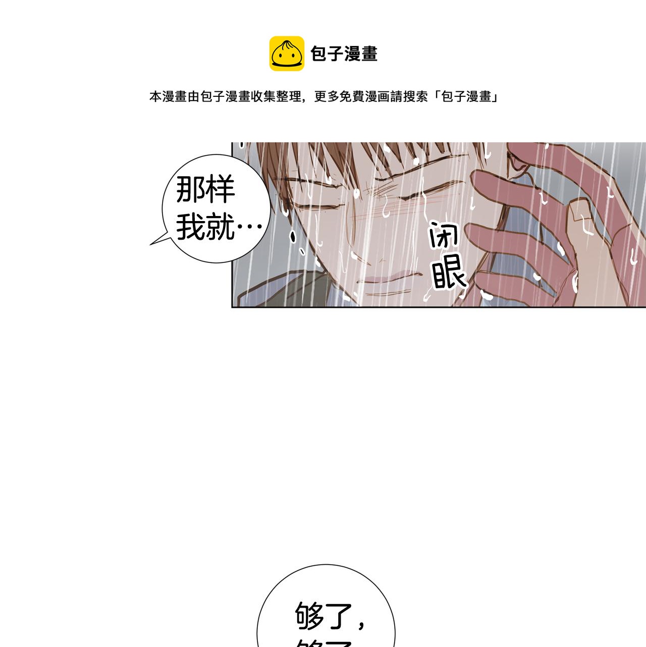第42话 告白（2）48