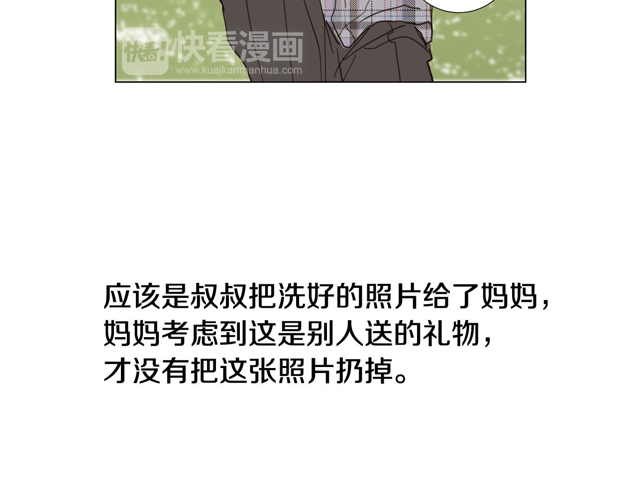 第43话 告白（3）18