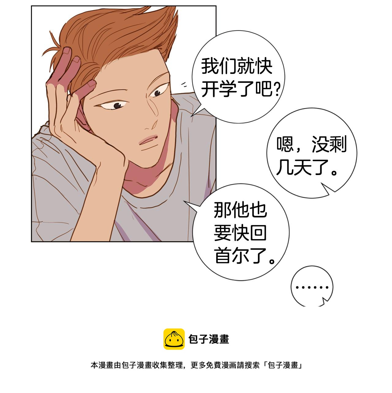 第43话 告白（3）56