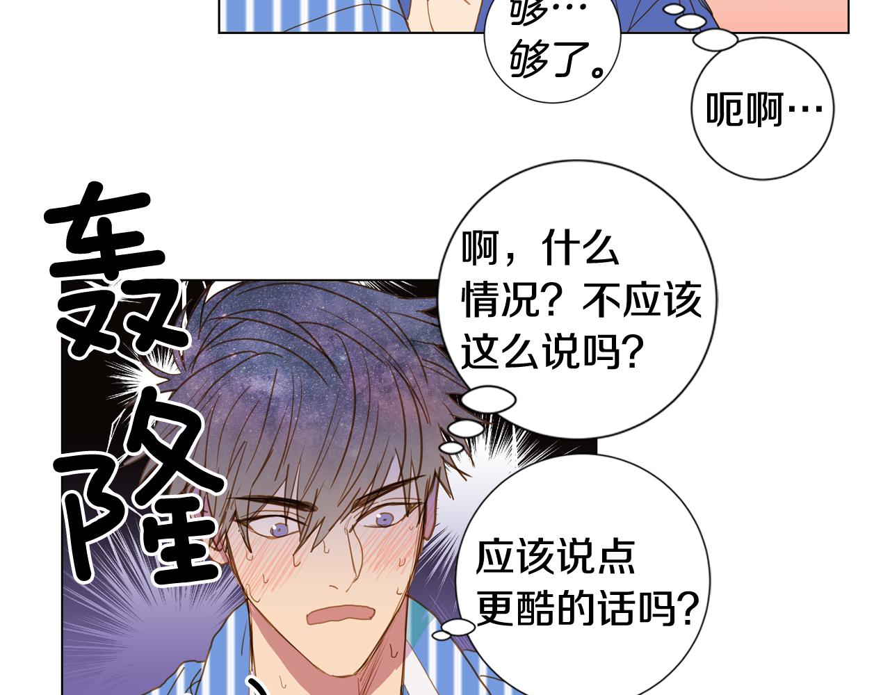 第44话 求爱（1）10