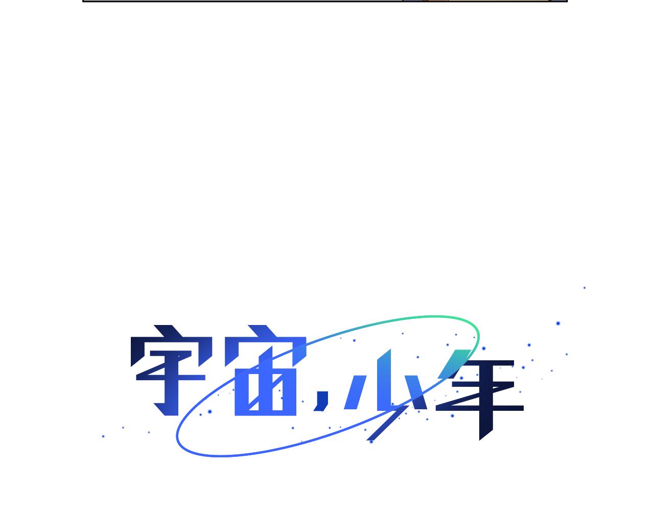 第44话 求爱（1）30