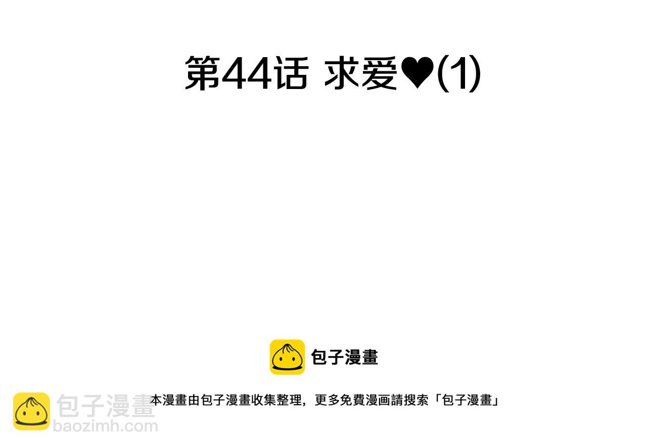 第44话 求爱（1）32