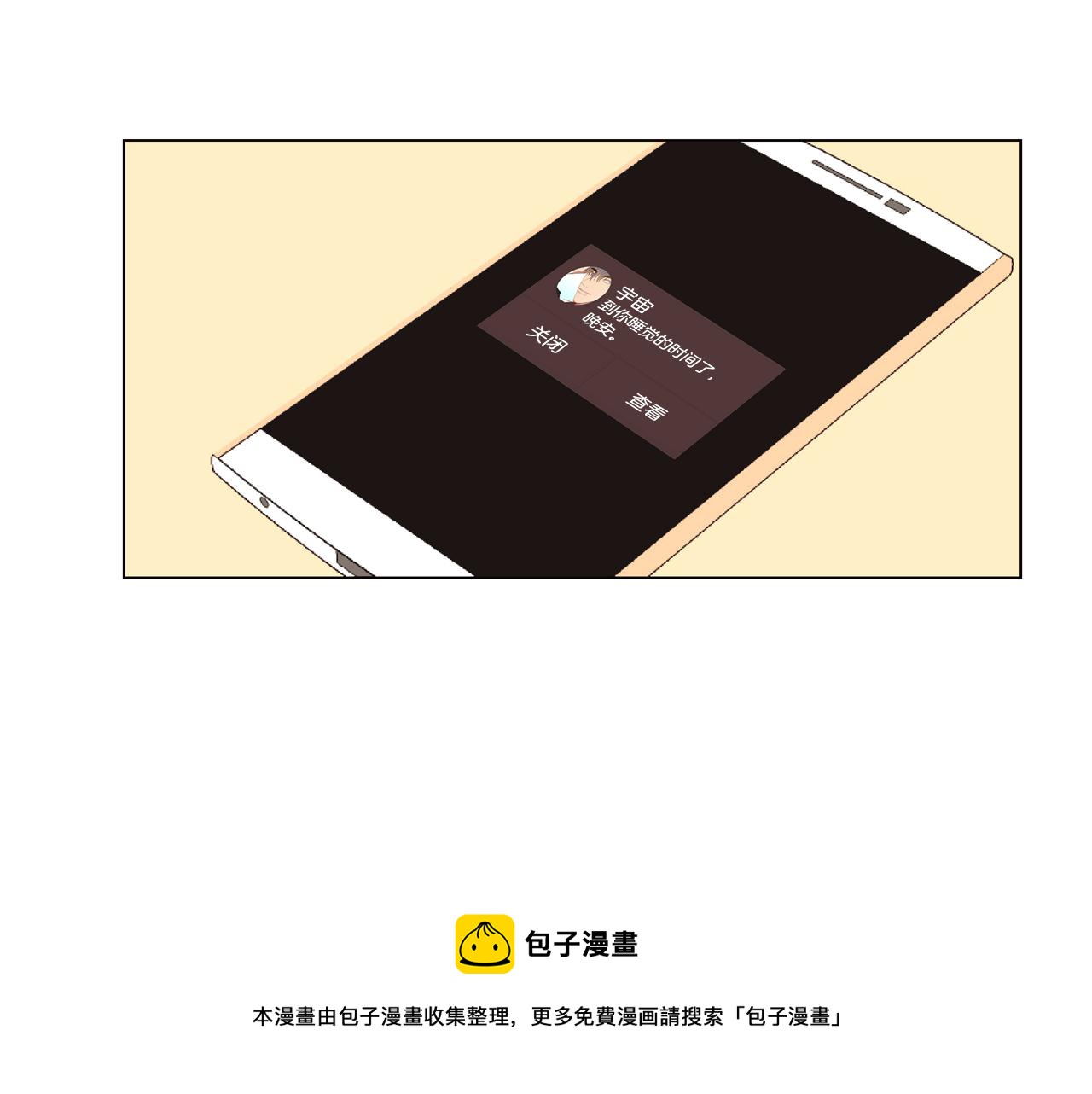 第44话 求爱（1）44