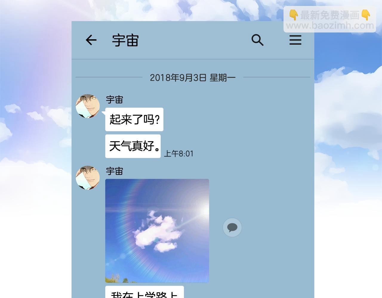 第44话 求爱（1）47