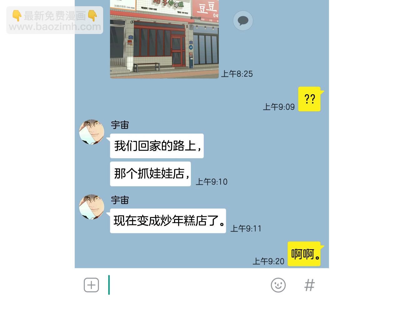 第44话 求爱（1）49