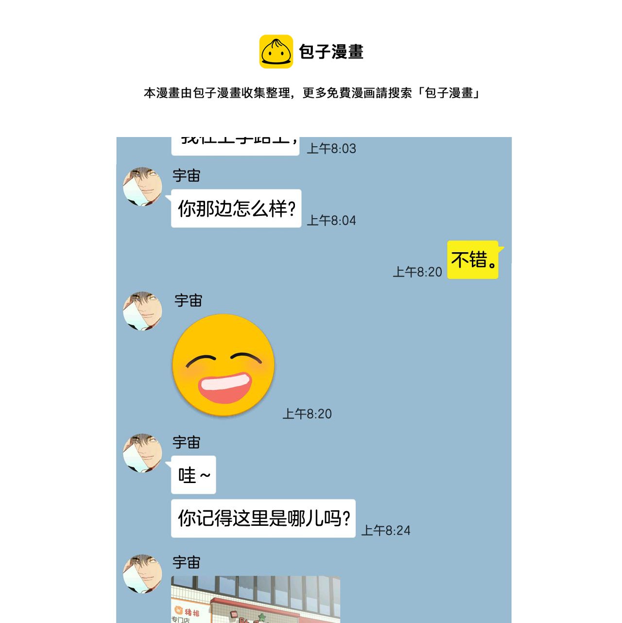 第44话 求爱（1）52