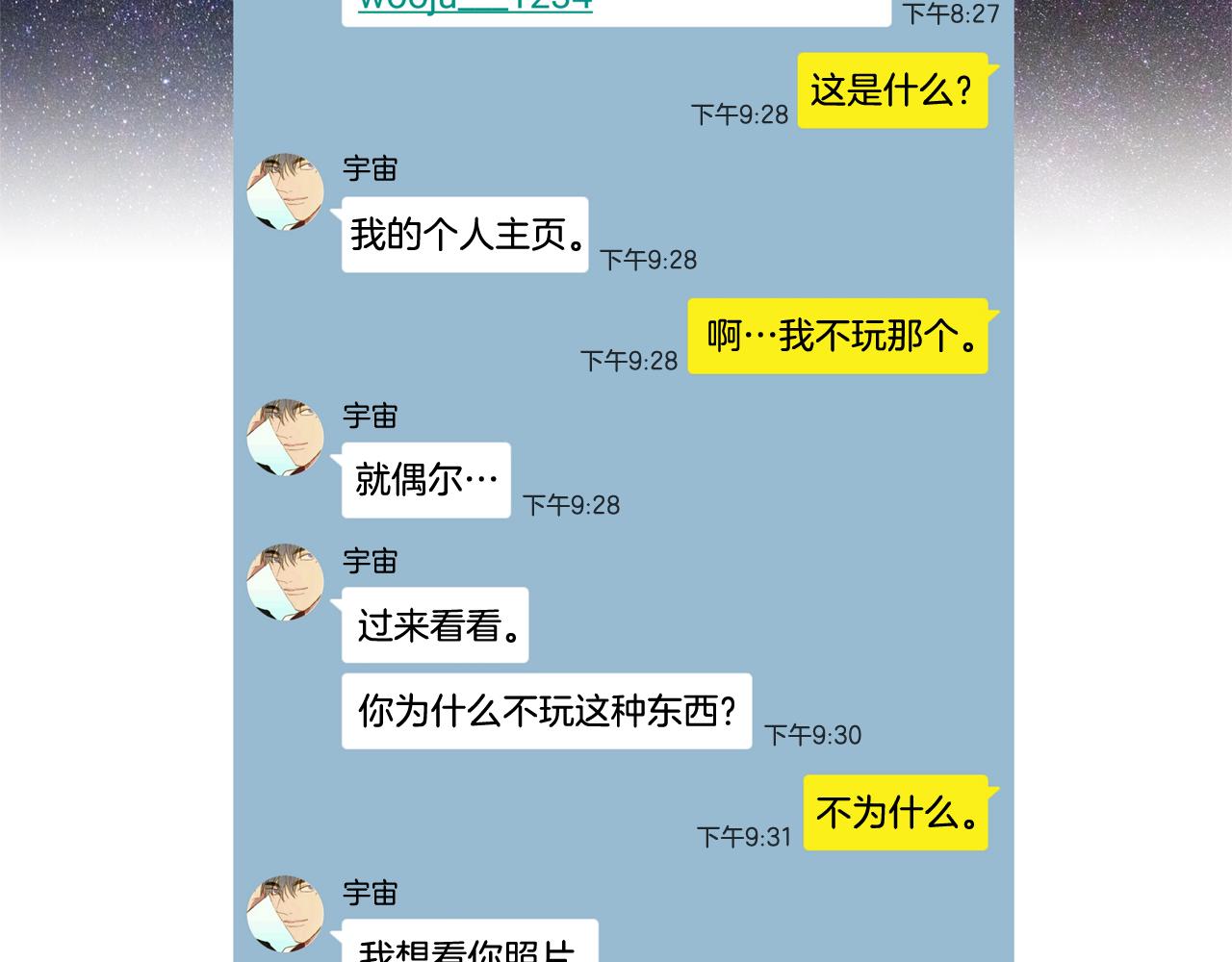 第44话 求爱（1）55