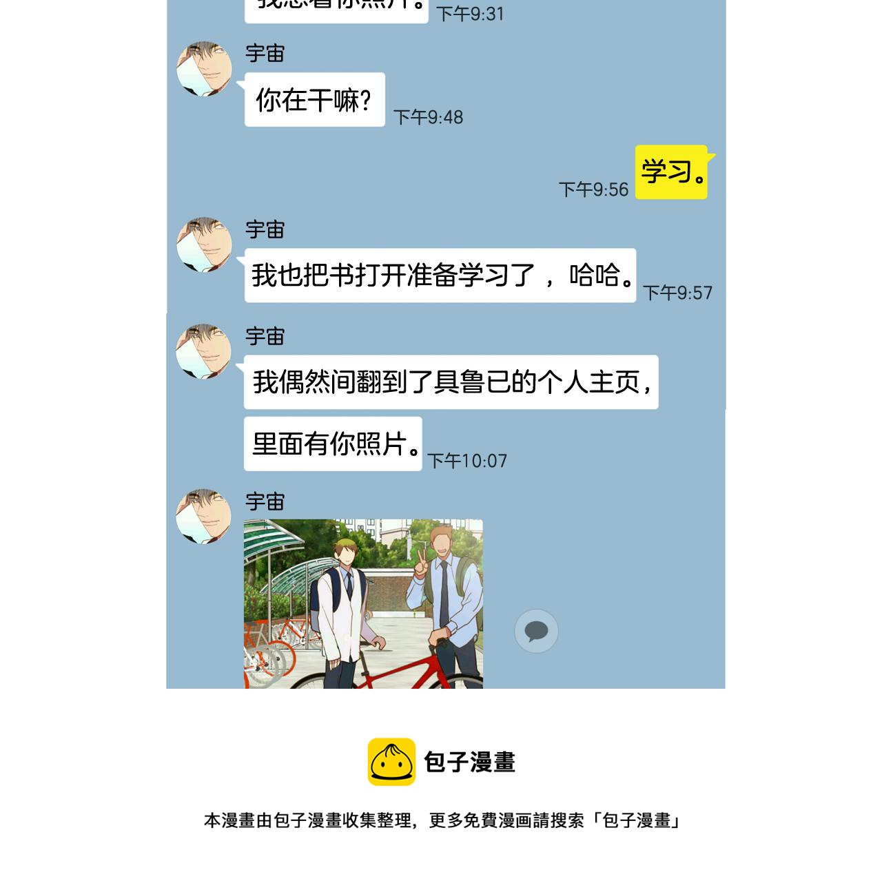第44话 求爱（1）56