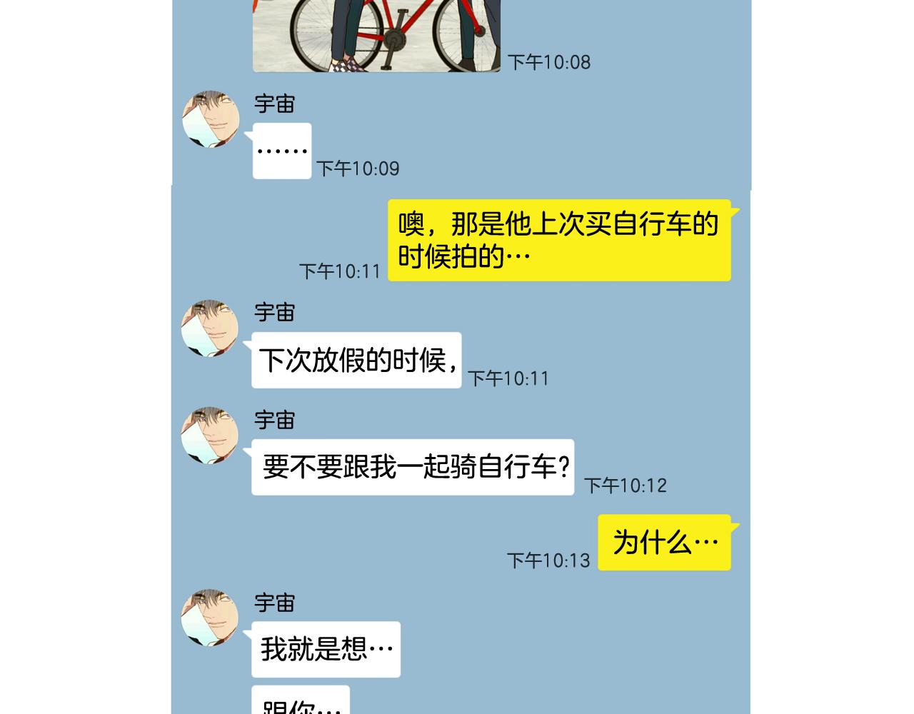 第44话 求爱（1）57