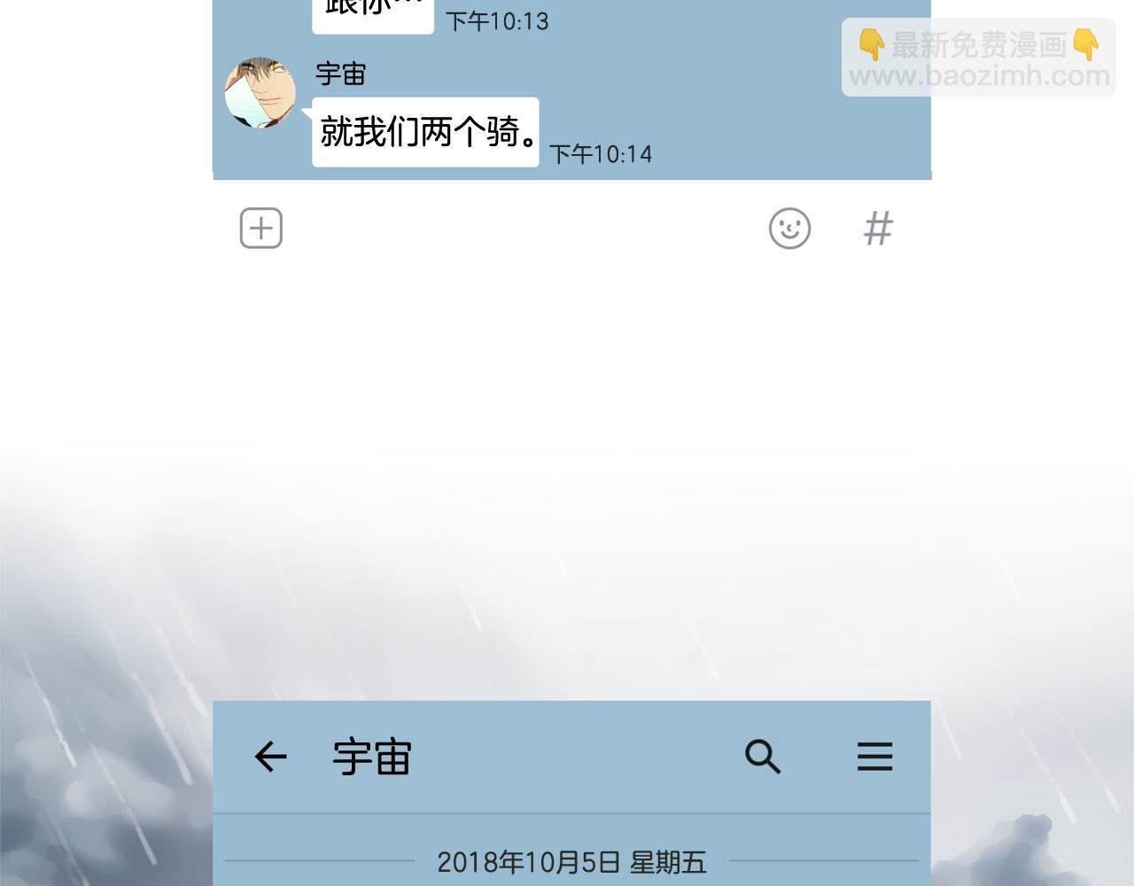 第44话 求爱（1）58