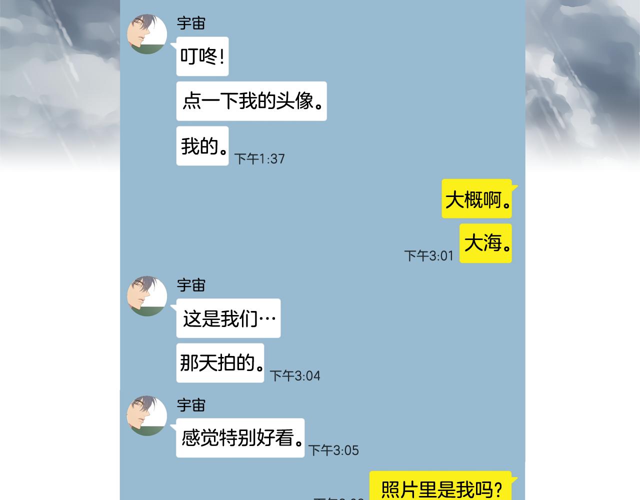 第44话 求爱（1）59