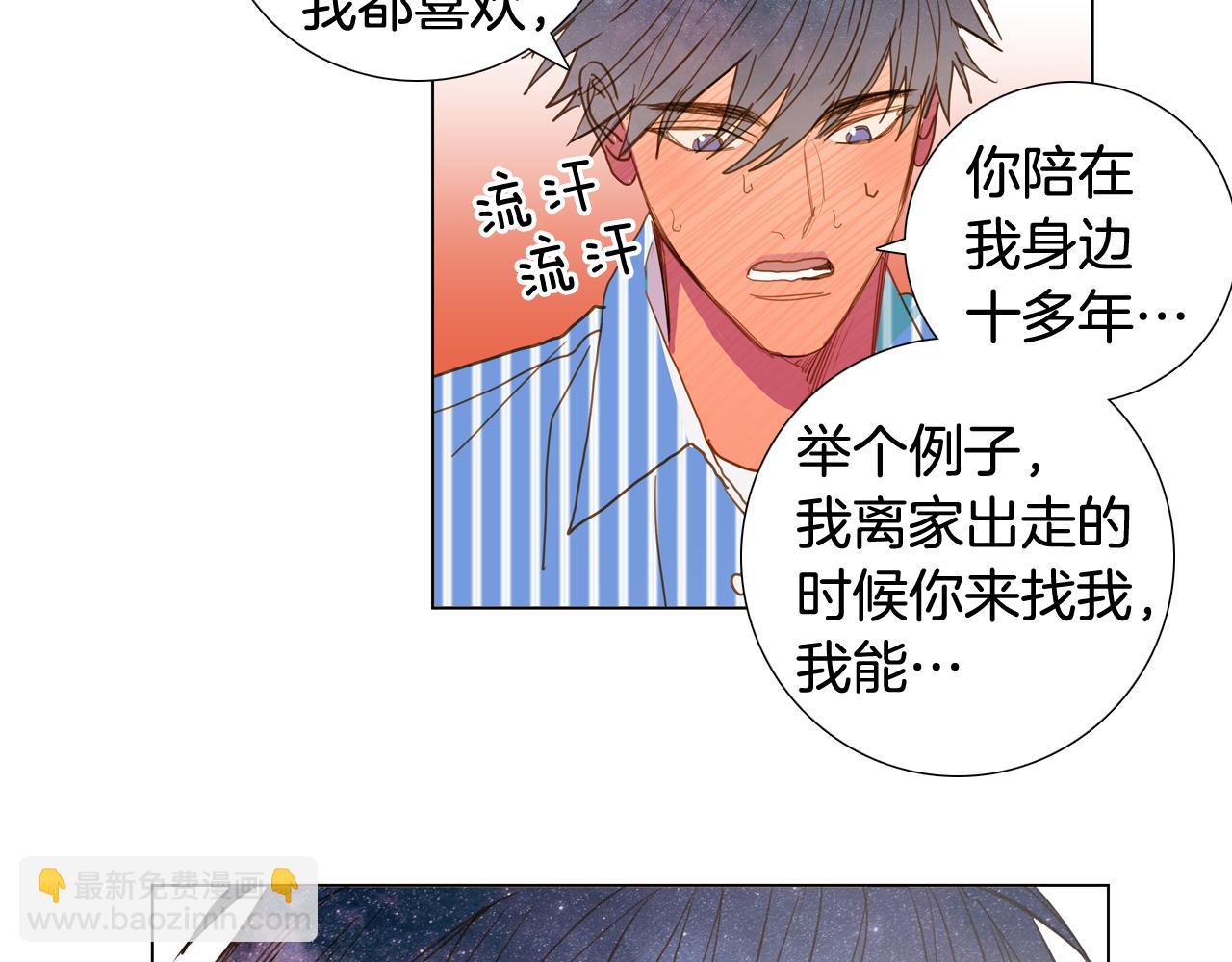 第44话 求爱（1）6